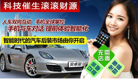 安卓星加盟 安卓星加盟