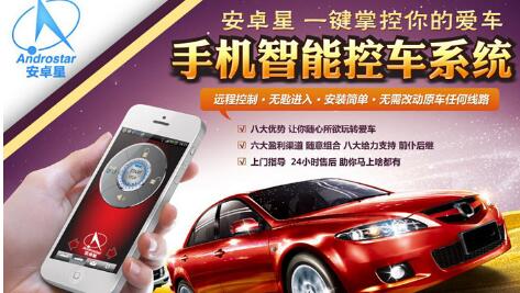 安卓星加盟优势 安卓星加盟优势