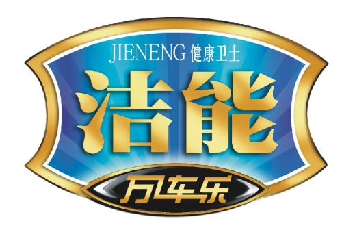 万车乐三碗水蒸汽洗车加盟 万车乐三碗水蒸汽洗车加盟