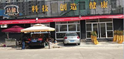 万车乐三碗水蒸汽洗车加盟费用 万车乐三碗水蒸汽洗车加盟费用