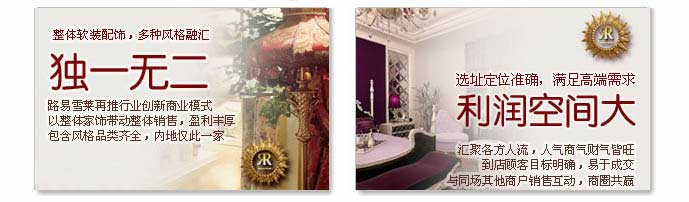 路易雪莱加盟 路易雪莱加盟