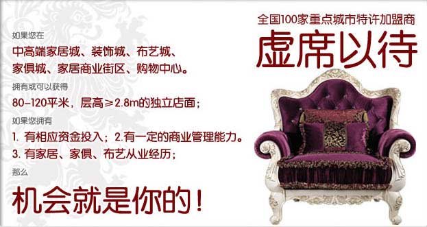 路易雪莱加盟优势 路易雪莱加盟优势