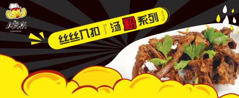 八度坊加盟 八度坊加盟