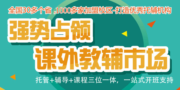 祝博士加盟 祝博士加盟