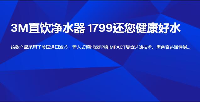3M净水器加盟优势 3M净水器加盟优势