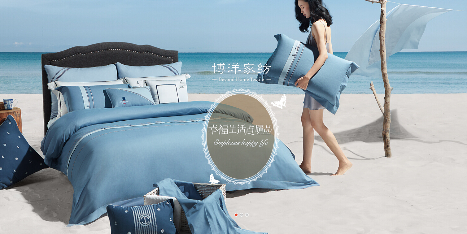博洋家纺加盟 博洋家纺加盟