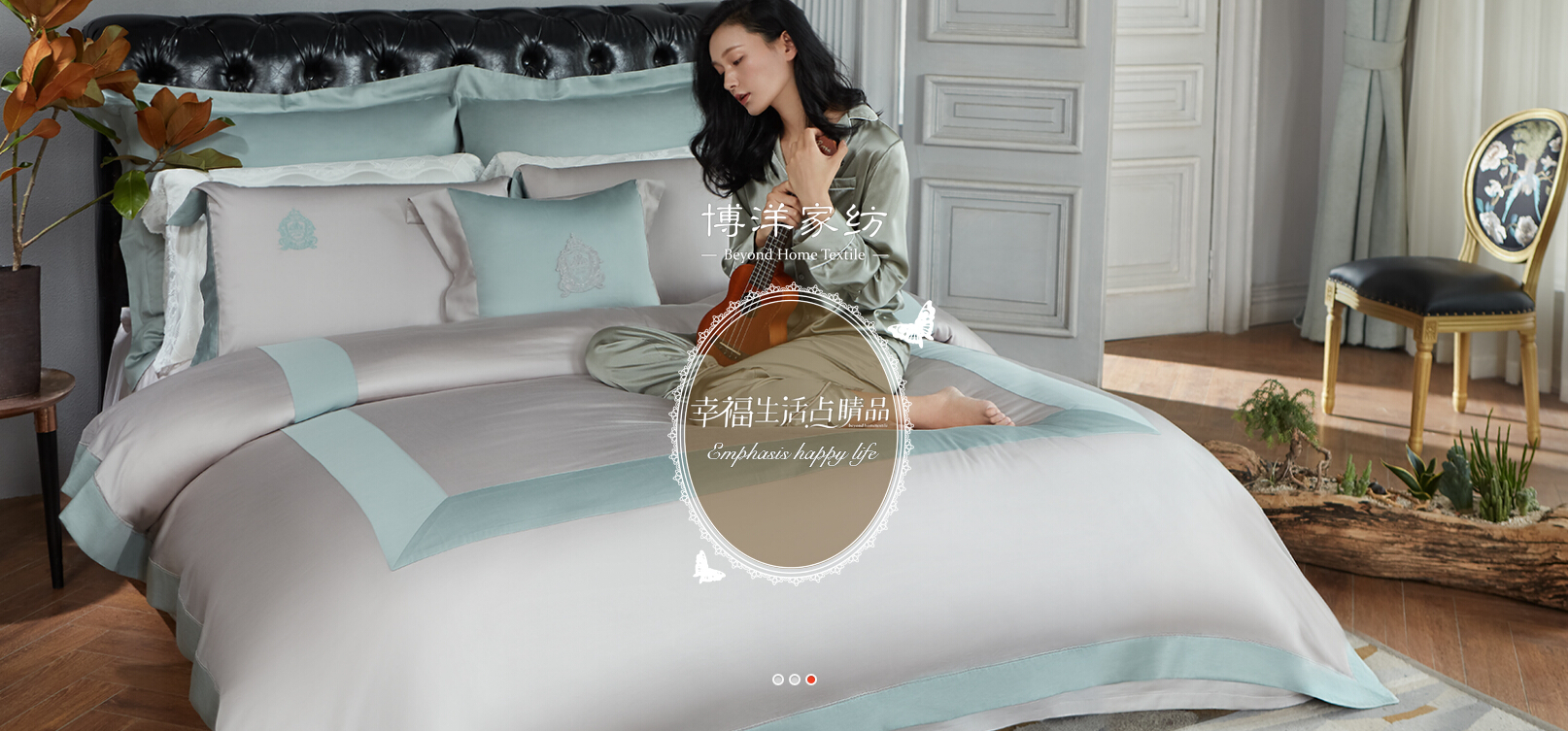 博洋家纺加盟 博洋家纺加盟