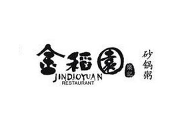 金稻园砂锅粥加盟费用 金稻园砂锅粥加盟费用