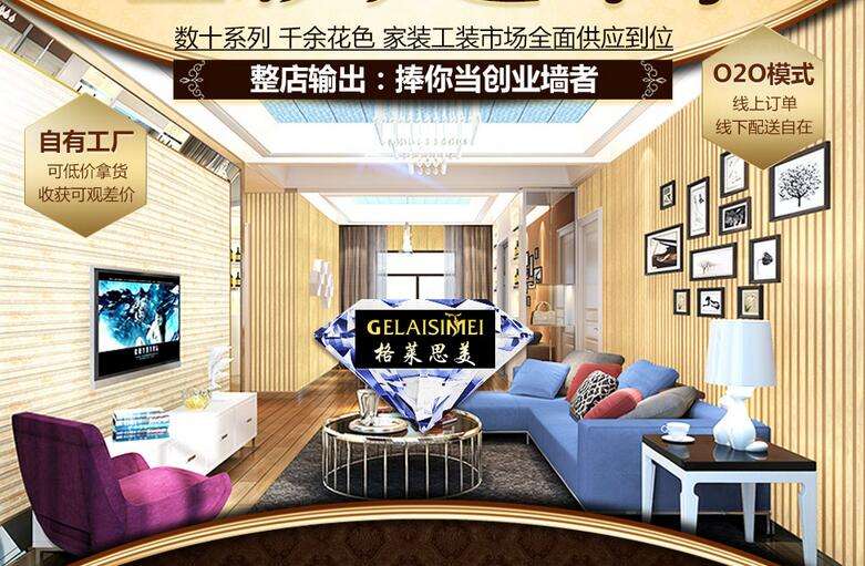 格莱思美加盟支持 格莱思美加盟支持