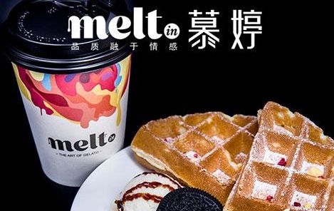 melt in慕婷冰淇淋加盟费用 melt in慕婷冰淇淋加盟费用