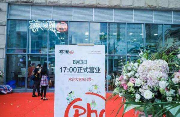 蔡澜越南粉加盟流程 蔡澜越南粉加盟流程