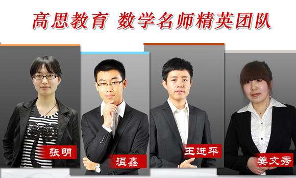 高思教育加盟 高思教育加盟