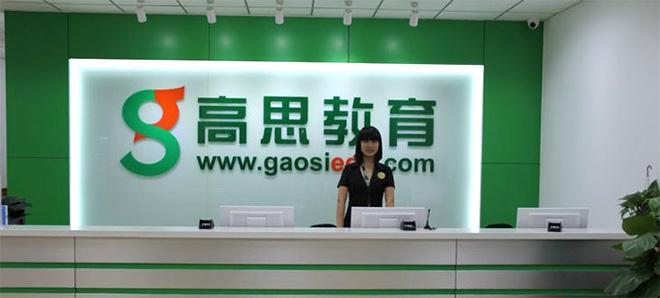 高思教育加盟优势 高思教育加盟优势