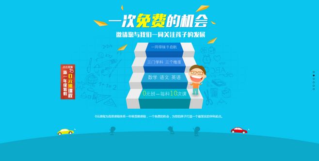 高思教育加盟支持 高思教育加盟支持