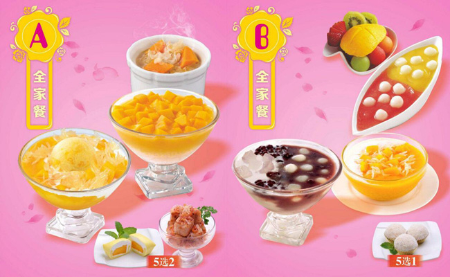 许留山加盟 许留山加盟