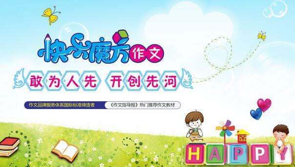 快乐魔方加盟优势 快乐魔方加盟优势