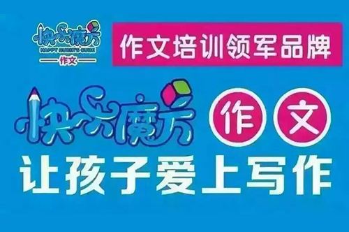 快乐魔方加盟流程 快乐魔方加盟流程