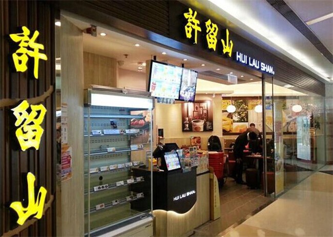 许留山加盟支持 许留山加盟支持