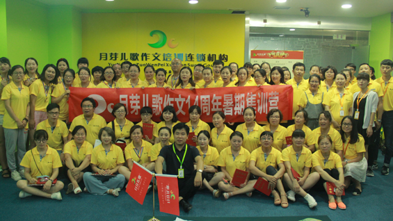 月芽儿歌作文加盟 月芽儿歌作文加盟