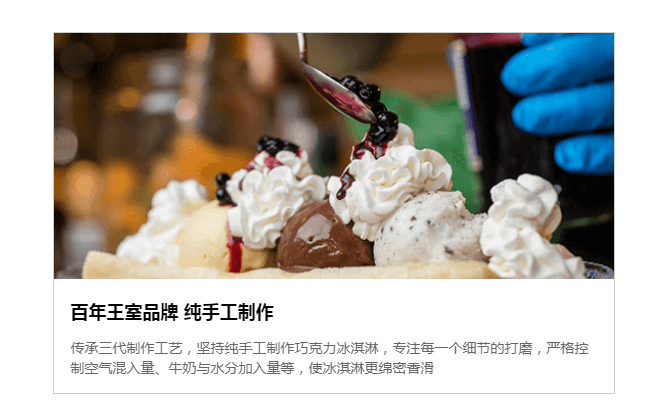 伯诺瓦冰淇淋加盟 伯诺瓦冰淇淋加盟