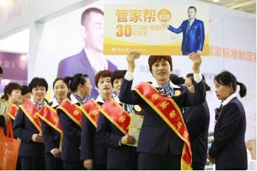 管家帮加盟支持 管家帮加盟支持