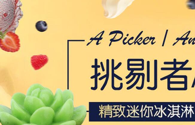 弗蕾亚加盟 弗蕾亚加盟