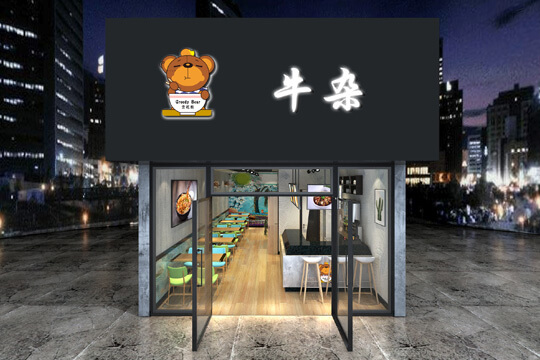 熊的锅牛杂加盟条件 熊的锅牛杂加盟条件