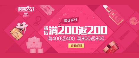 聚美优品加盟支持 聚美优品加盟支持