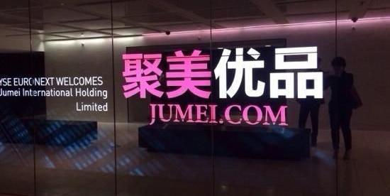 聚美优品加盟费用 聚美优品加盟费用