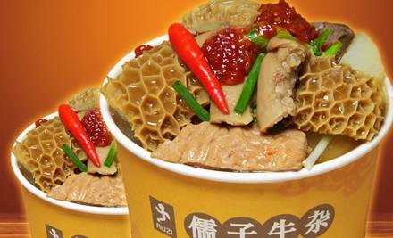 儒子牛杂加盟优势 儒子牛杂加盟优势