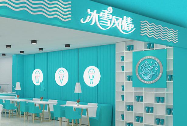 冰雪风情加盟优势 冰雪风情加盟优势