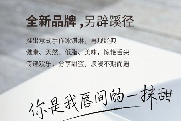 和乐雪加盟费用 和乐雪加盟费用