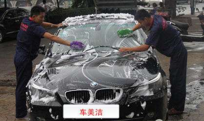 车美洁汽车美容加盟优势 车美洁汽车美容加盟优势