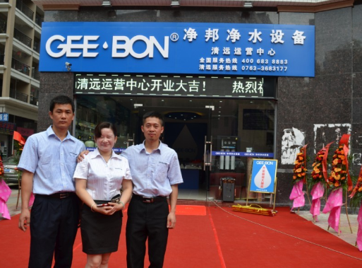 净邦净水器加盟优势 净邦净水器加盟优势