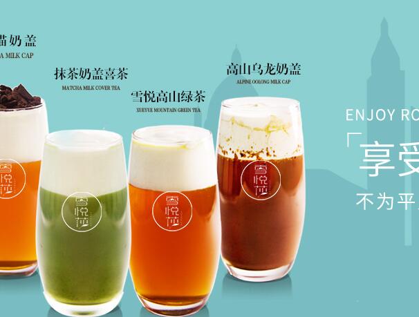 雪悦莎加盟 雪悦莎加盟