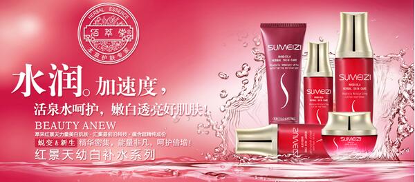 佰萃堂加盟费用 佰萃堂加盟费用