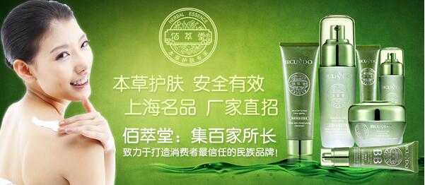 佰萃堂加盟支持 佰萃堂加盟支持