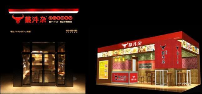 蕞牛杂加盟流程 蕞牛杂加盟流程