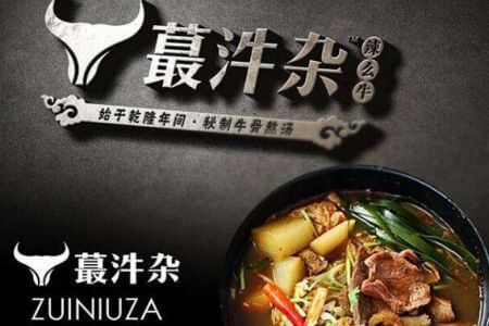 蕞牛杂加盟支持 蕞牛杂加盟支持