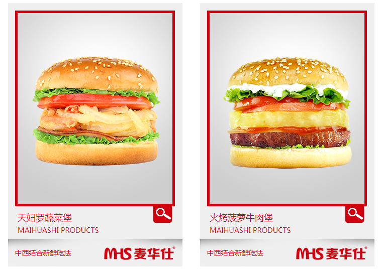 麦华仕加盟 麦华仕加盟