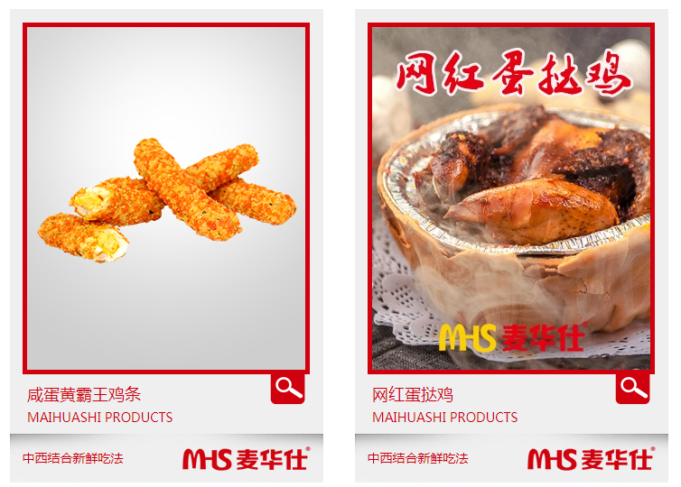 麦华仕加盟条件 麦华仕加盟条件