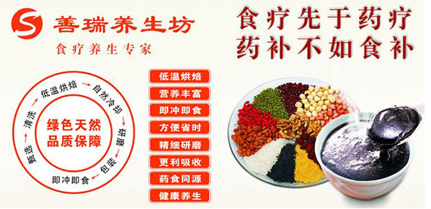 善瑞养生坊加盟支持 善瑞养生坊加盟支持