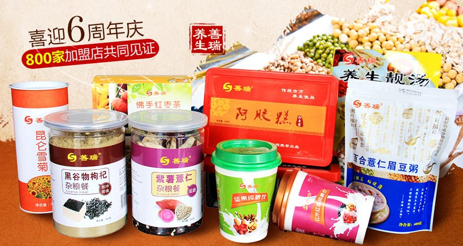 善瑞养生坊加盟优势 善瑞养生坊加盟优势