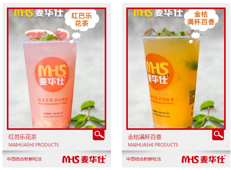 麦华仕加盟支持 麦华仕加盟支持