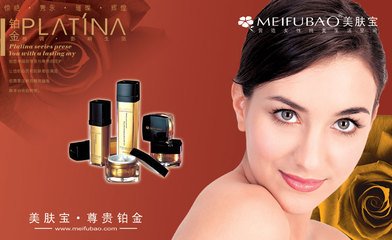 美肤宝加盟 美肤宝加盟