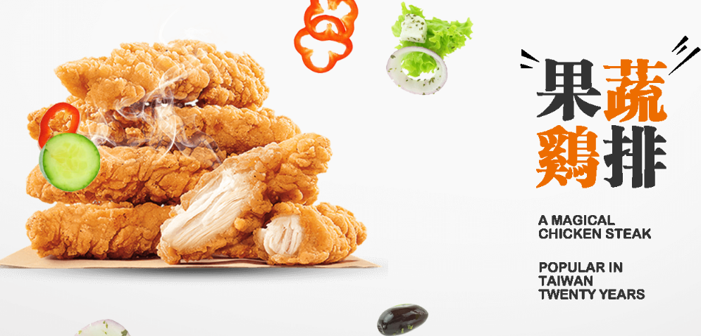 九两鸡排加盟 九两鸡排加盟