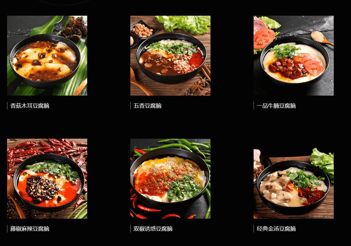 老陈家豆腐脑加盟条件 老陈家豆腐脑加盟条件