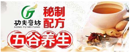 功夫磨坊加盟优势 功夫磨坊加盟优势