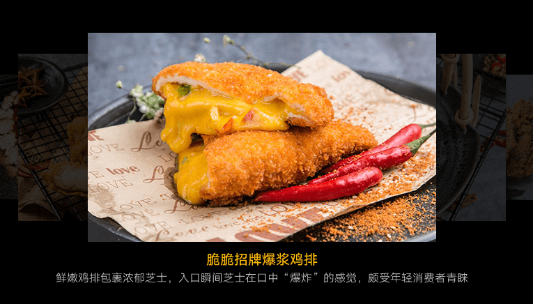 脆小鸡台式脆皮鸡排加盟条件 脆小鸡台式脆皮鸡排加盟条件