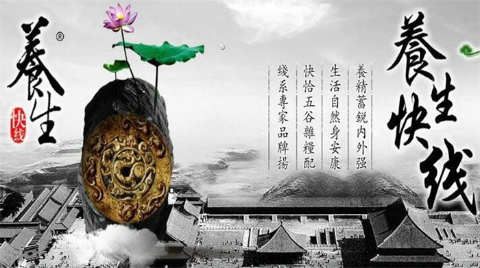 养生快线加盟支持 养生快线加盟支持